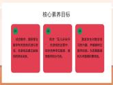 【大单元核心素养】北师大版数学一年级上册0.4《好玩的游戏》（课件+教案）
