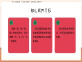 【大单元核心素养】北师大版数学一年级上册0.5《收获的季节》（课件+教案）