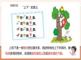 【大單元核心素養(yǎng)】北師大版數(shù)學(xué)一年級上冊總復(fù)習(xí)：第4課時綜合實踐（課件+教案+大單元整體教學(xué)）