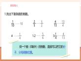 【大单元核心素养】人教版数学六年级上册3.2 《分数除以整数》（课件+教案+大单元整体教学设计）