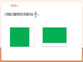 【大单元核心素养】人教版数学六年级上册3.2 《分数除以整数》（课件+教案+大单元整体教学设计）