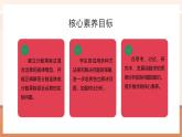 【大单元核心素养】人教版数学六年级上册3.4《分数乘除混合运算》（课件+教案+大单元整体教学设计）