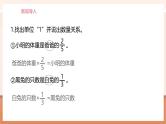 【大单元核心素养】人教版数学六年级上册3.5《解决问题（一）》（课件+教案+大单元整体教学设计）
