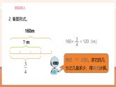 【大单元核心素养】人教版数学六年级上册3.5《解决问题（一）》（课件+教案+大单元整体教学设计）
