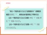 【大单元核心素养】人教版数学六年级上册6.5《 求比一个数多(或少)百分之多少的数是多少》（课件+教案+大单元整体教学设计）