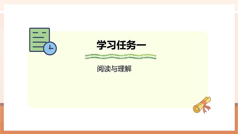 《用百分数知识解决有关变化幅度的问题》课件第6页