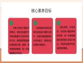 【大单元核心素养】人教版数学六年级上册7.2《统计图的选择》（课件+教案+大单元整体教学设计）