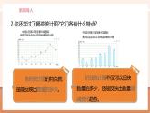 【大单元核心素养】人教版数学六年级上册7.2《统计图的选择》（课件+教案+大单元整体教学设计）