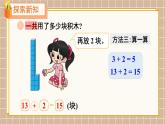北师大版（2024）数学一年级下册 第1单元 第3课时 搭积木  PPT课件