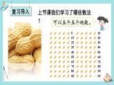 北師大版（2024）數(shù)學(xué)一年級下冊 第4單元 第2課時 數(shù)一數(shù)  PPT課件