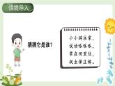 北師大版（2024）數(shù)學(xué)一年級(jí)下冊(cè) 第5單元 第3課時(shí) 青蛙吃蟲子  PPT課件