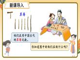 北師大版（2024）數(shù)學(xué)一年級(jí)下冊(cè) 第5單元 第4課時(shí) 算一算  PPT課件