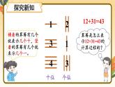 北師大版（2024）數(shù)學(xué)一年級(jí)下冊(cè) 第5單元 第4課時(shí) 算一算  PPT課件