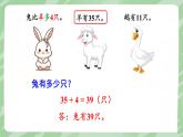 北师大版（2024）数学一年级下册 总复习 第2课时 数与代数（2）  PPT课件