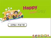 小学数学新北师大版一年级下册第一单元第四课时 开心农场教学课件2025春