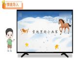 小学数学新北师大版一年级下册第二单元第一课时 做一做教学课件2025春