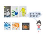 小学数学新北师大版一年级下册第二单元第一课时 做一做教学课件2025春