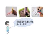 小学数学新北师大版一年级下册第二单元第一课时 做一做教学课件2025春
