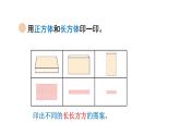小学数学新北师大版一年级下册第二单元第二课时 找一找教学课件2025春