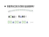 小学数学新北师大版一年级下册综合实践 设计教室装饰图第1课时 装饰图中的奥秘教学课件2025春