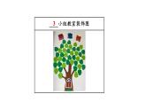 小学数学新北师大版一年级下册综合实践 设计教室装饰图第3课时 装饰图展示会教学课件2025春