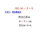 小學數(shù)學新北師大版一年級下冊第三單元第三課時 湊數(shù)游戲教學課件2025春
