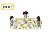 小學(xué)數(shù)學(xué)新北師大版一年級下冊第三單元第八課時 做個減法表教學(xué)課件2025春