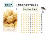小學(xué)數(shù)學(xué)新北師大版一年級下冊第四單元第二課時 數(shù)一數(shù)教學(xué)課件2025春