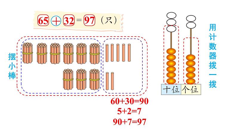 小学数学新北师大版一年级下册第五单元第三课时 青蛙吃虫子教学课件2025春第6页