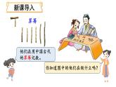 小學(xué)數(shù)學(xué)新北師大版一年級(jí)下冊(cè)第五單元第四課時(shí) 算一算教學(xué)課件2025春