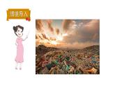 小學(xué)數(shù)學(xué)新北師大版一年級(jí)下冊(cè)第五單元第六課時(shí) 回收廢品教學(xué)課件2025春