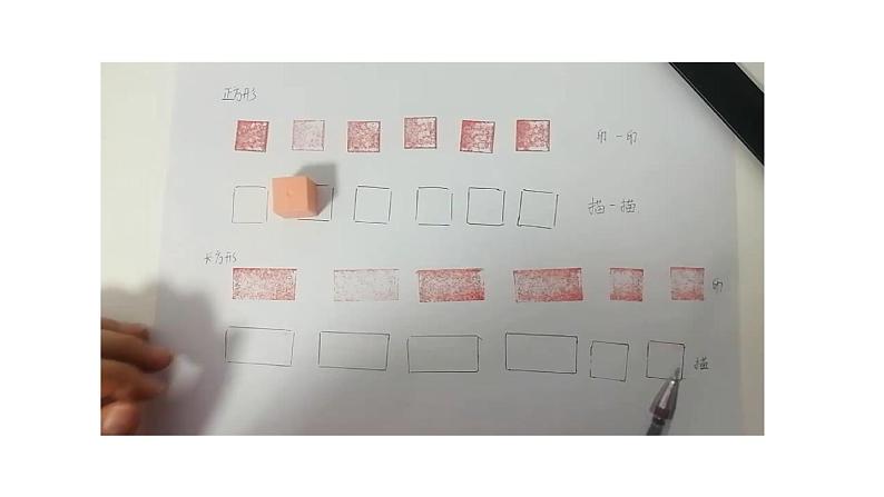 小学数学新北师大版一年级下册第六单元第一课时 认识图形教学课件2025春第5页