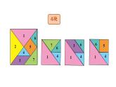 小學數(shù)學新北師大版一年級下冊第六單元第五課時 拼圖大挑戰(zhàn)教學課件2025春