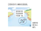 小学数学新北师大版一年级下册综合实践  画数学连环画第2课时 画出我的数学故事教学课件2025春
