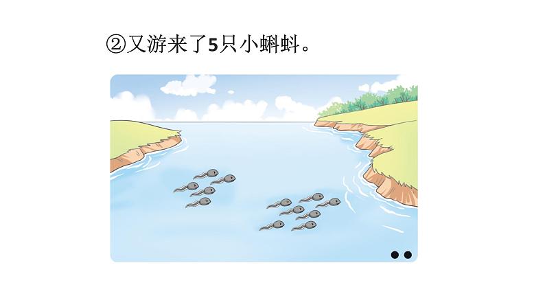 小学数学新北师大版一年级下册综合实践  画数学连环画第2课时 画出我的数学故事教学课件2025春第6页