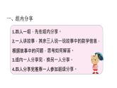 小学数学新北师大版一年级下册综合实践  画数学连环画第3课时 数学连环画故事会教学课件2025春