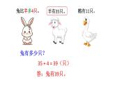 小学数学新北师大版一年级下册总复习第2课时 数与代数（2）教学课件2025春