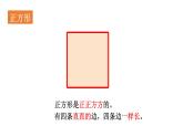 小學數(shù)學新北師大版一年級下冊總復習第3課時 圖形與幾何教學課件2025春