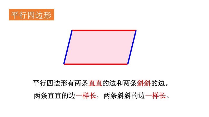 小学数学新北师大版一年级下册总复习第3课时 图形与几何教学课件2025春第7页