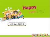 小學(xué)數(shù)學(xué)新北師大版一年級下冊第六單元第二課時 動手做(一)教學(xué)課件2025春