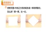 小學(xué)數(shù)學(xué)新北師大版一年級下冊第六單元第二課時 動手做(一)教學(xué)課件2025春
