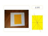 小學(xué)數(shù)學(xué)新北師大版一年級下冊第六單元第二課時 動手做(一)教學(xué)課件2025春