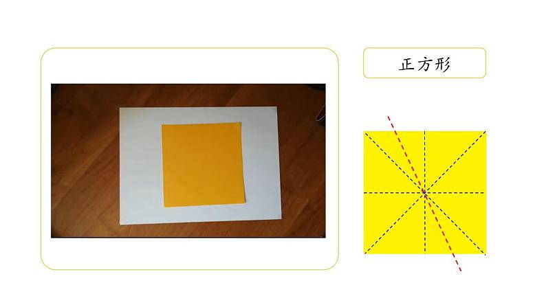 小学数学新北师大版一年级下册第六单元第二课时 动手做(一)教学课件2025春第4页