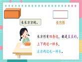 蘇教版（2024）數(shù)學(xué)一年級(jí)下冊(cè) 第2單元  第1課時(shí) 認(rèn)識(shí)平面圖形(1)  PPT課件