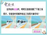 蘇教版（2024）數(shù)學一年級下冊 第7單元  第2課時 觀察物體（2）  PPT課件
