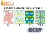 小学数学新北师大版一年级下册第六单元第四课时 动手做(三)教学课件2025春