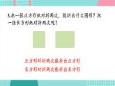 蘇教版（2024）數(shù)學(xué)一年級(jí)下冊(cè) 第2單元  第4課時(shí) 練習(xí)四  PPT課件
