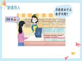 蘇教版（2024）數(shù)學一年級下冊 第5單元  第4課時 兩位數(shù)減一位數(shù)(退位)  PPT課件
