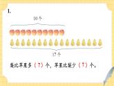 苏教版（2024）数学一年级下册 第6单元  练习九  PPT课件