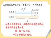 苏教版（2024）数学一年级下册 第6单元  练习九  PPT课件